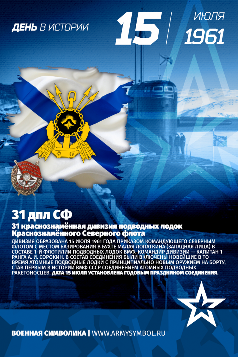 Дизель-электрическая подводная лодка проекта 636.3 «Волхов»