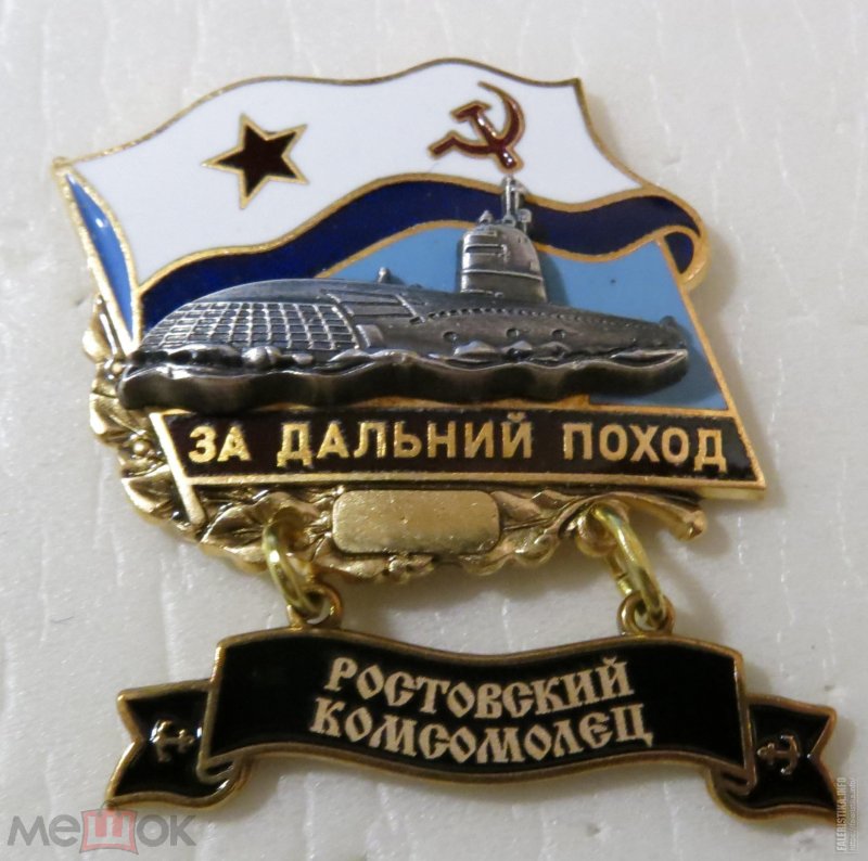 24 Дивизия подводная лодка