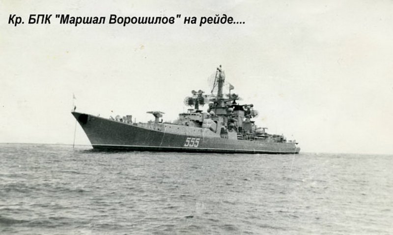 Корабль Маршал Ворошилов проект 1134