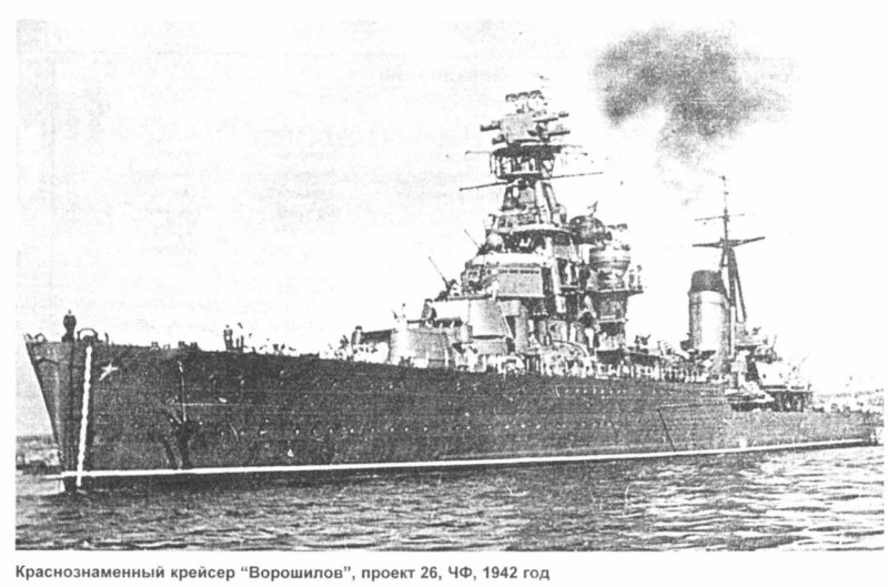 Большой противолодочный корабль Симферополь