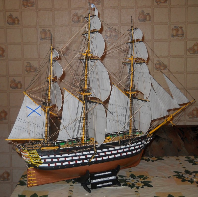 Двенадцать апостолов линейный корабль, 1841
