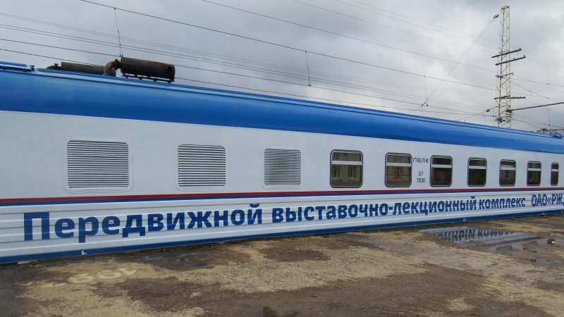Транспортная полиция поезд