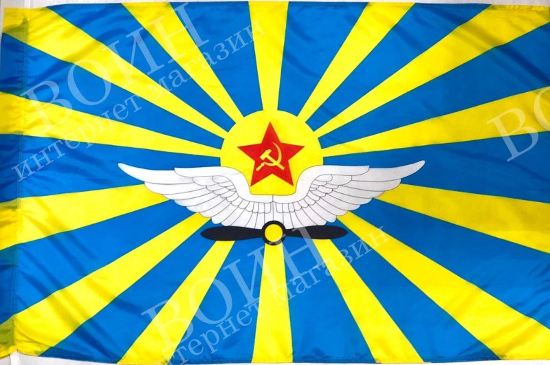 Военно-воздушные силы (ВВС) СССР