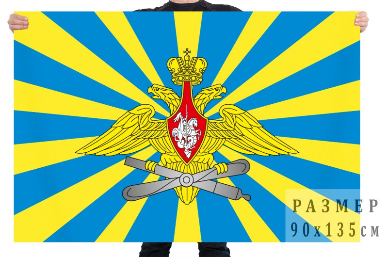 Флаг ВКС России 90х135
