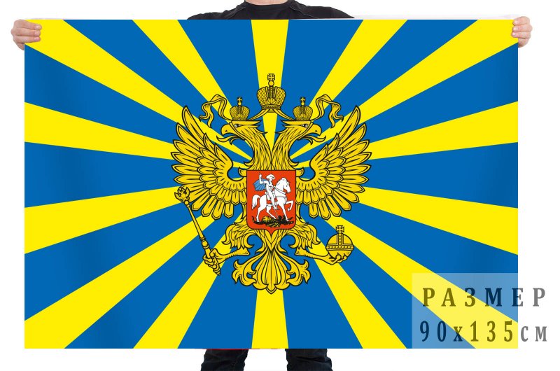 Знамя ВВС РФ