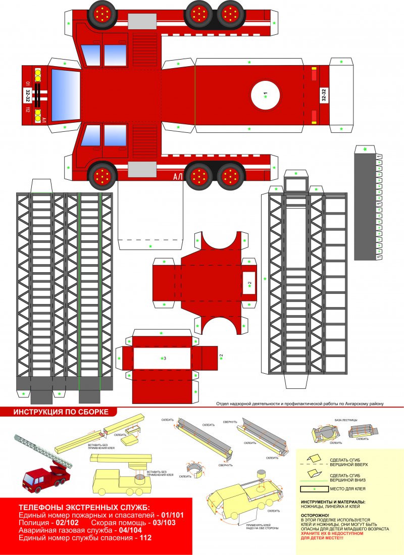 Пожарных машин своими руками (52 фото) - красивые картинки и HD фото