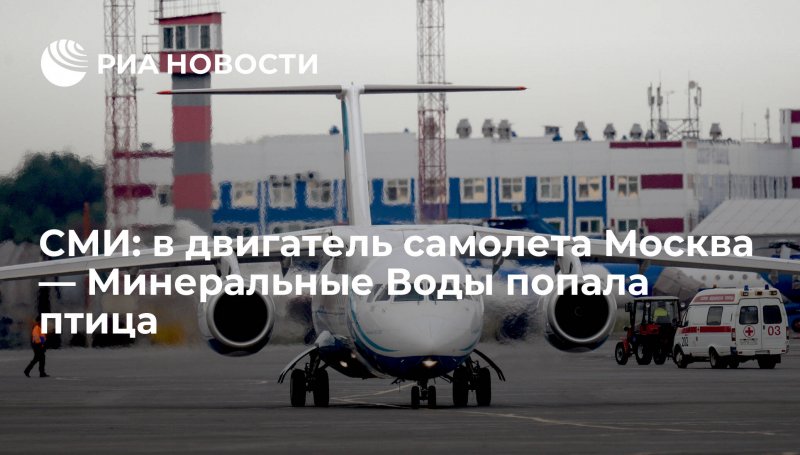 Аэропорт Минеральные воды старый