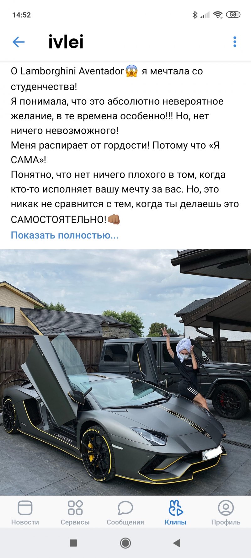 Ламборгини авентадор Насти Ивлевой