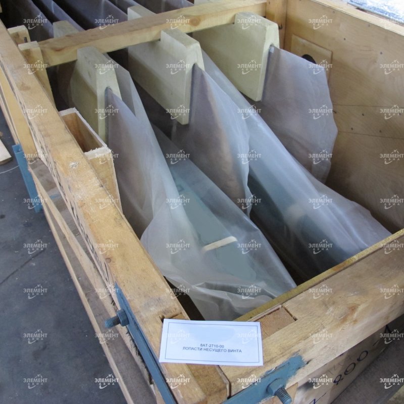 8ат-2710-000 лопасти