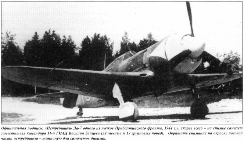 Самолет ЛАГГ 7