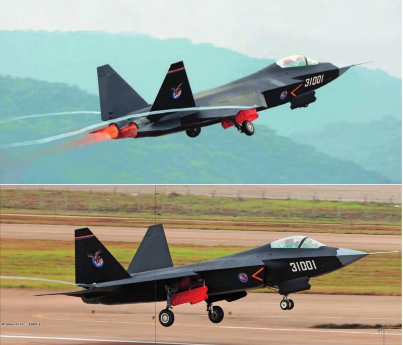 J-20 И J-31