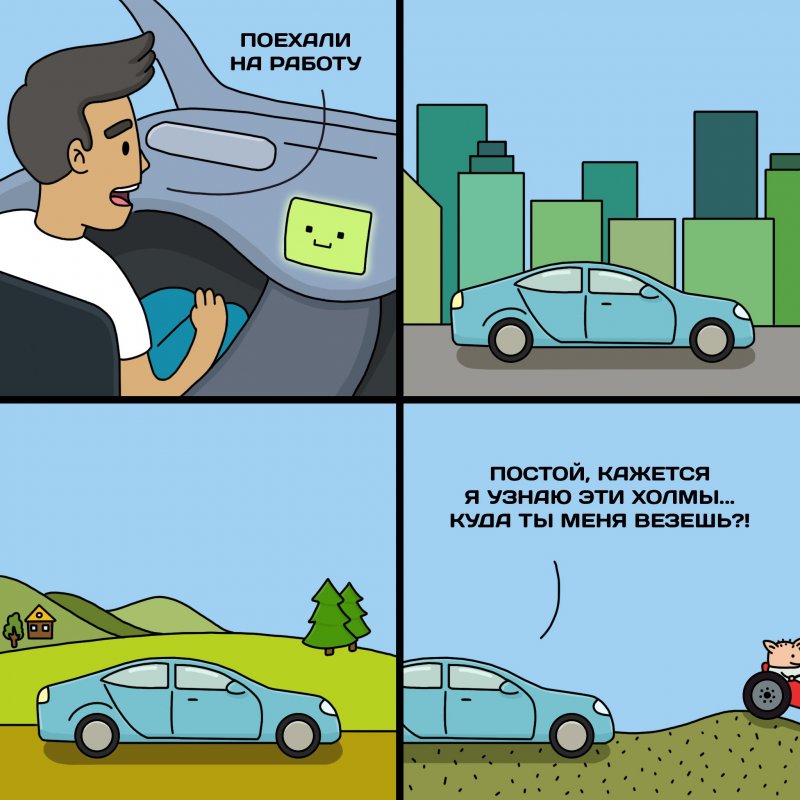 Смешные комиксы про машины