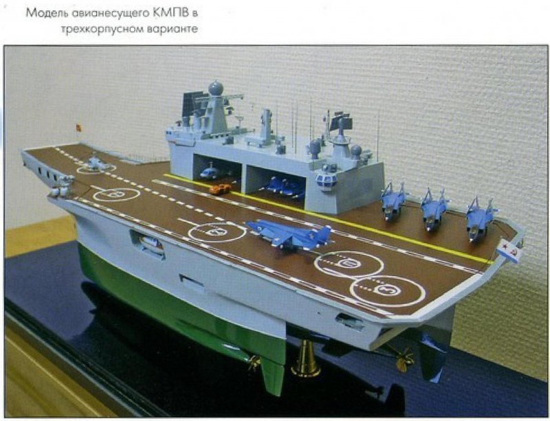 Авианосец катамаран российский проект