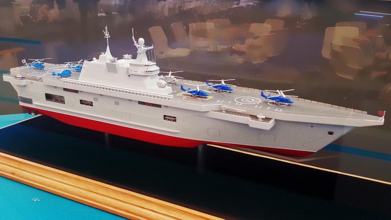 Иван Рогов корабль вертолетоносец