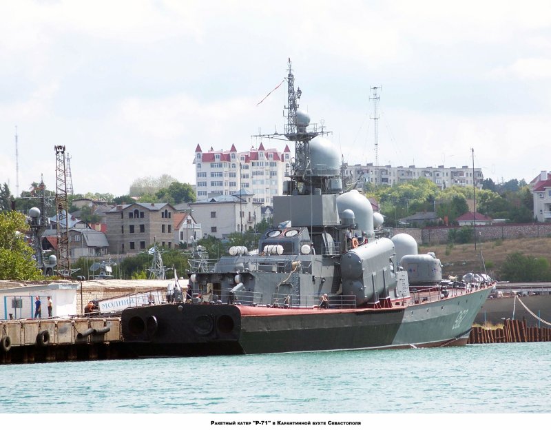 Гражданский Черноморский флот России