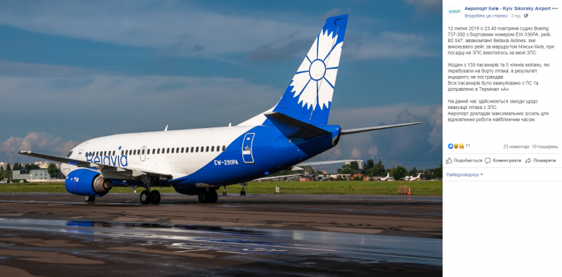 АН 178 В России