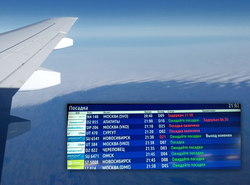 Д2 55 рейс