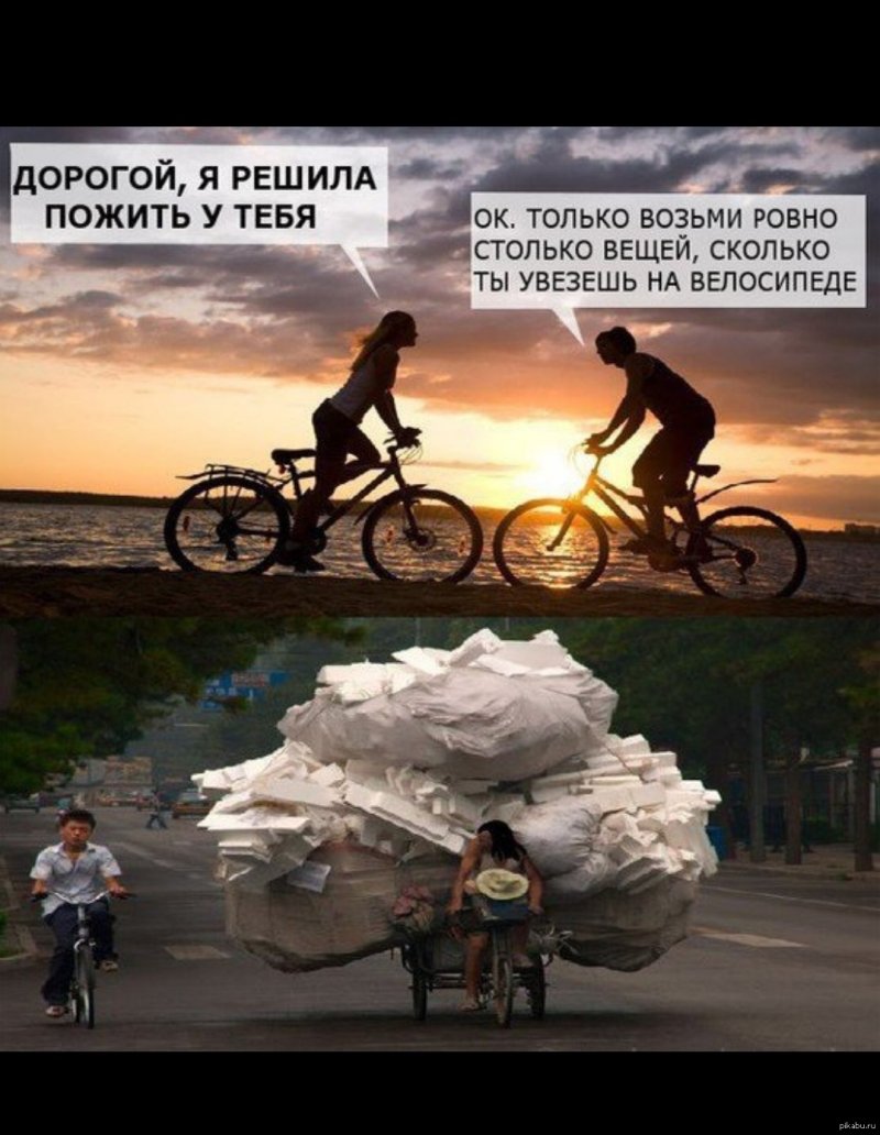 Цитаты про велосипед смешные
