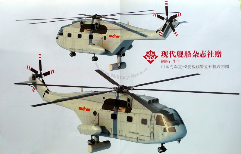 Китай вертолёт z-10 Камов