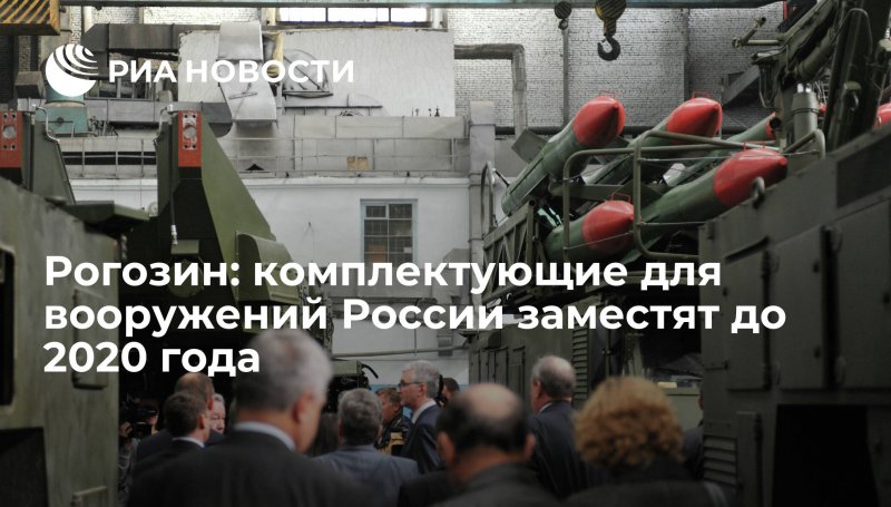 Рогозин выстрелил в ногу