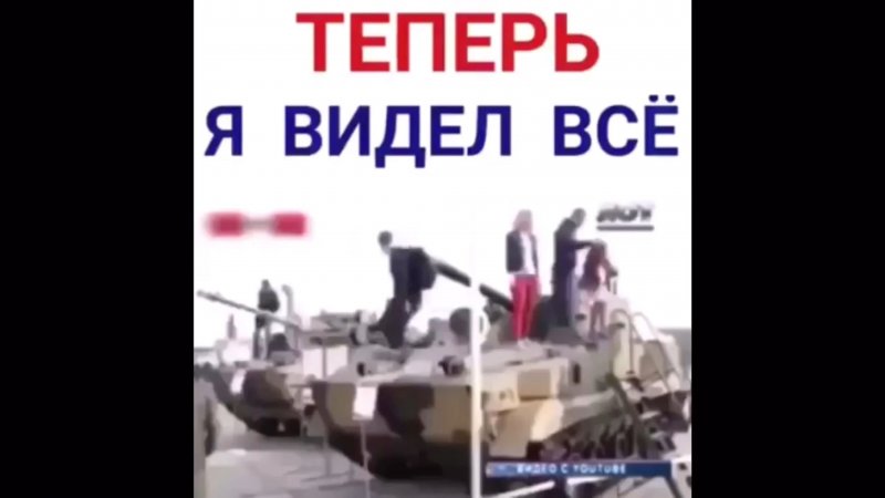 Застрявший в грязи т-90