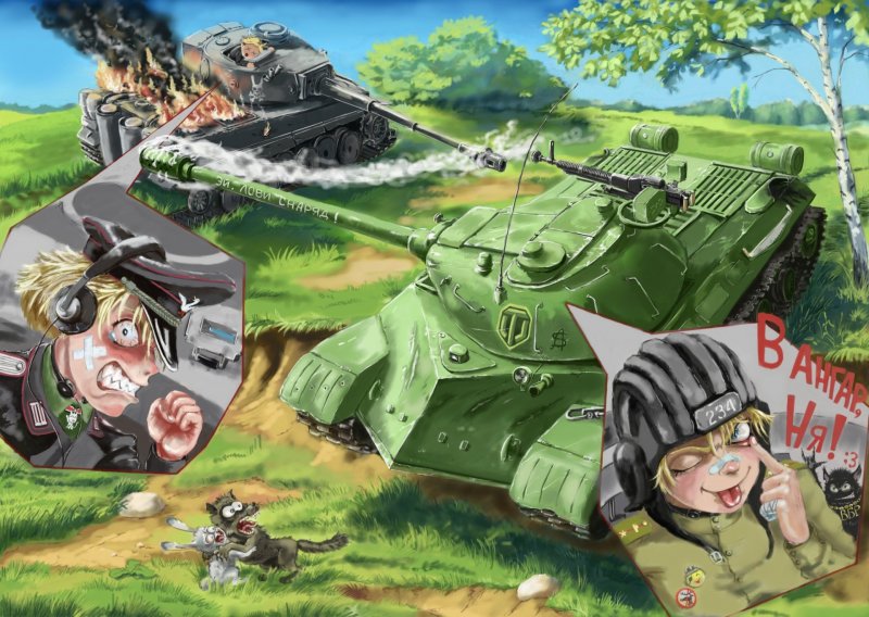 Танкисты арты