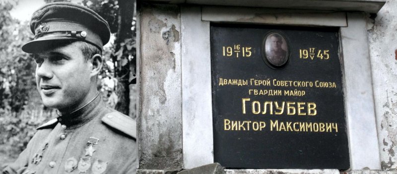Летчик Штурмовик Иван Григорьев