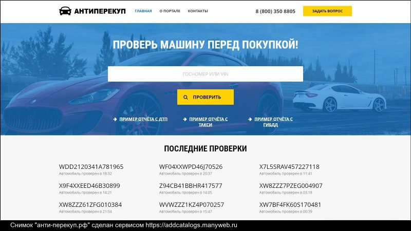 Номера телефонов перекупов авто