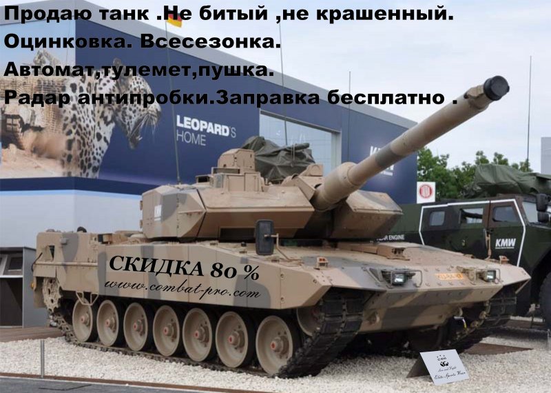Современный немецкий танк леопард 2а7