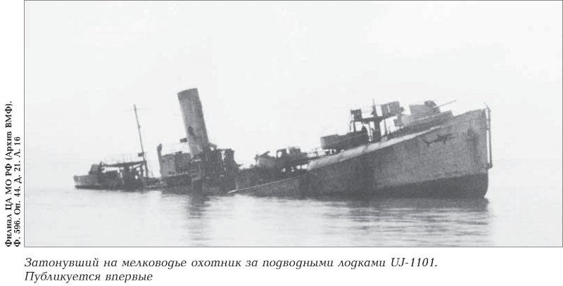Катера-охотники за подводными лодками