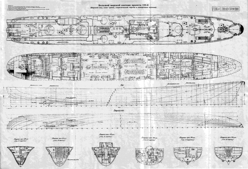 Морской охотник пр.122бис чертежи