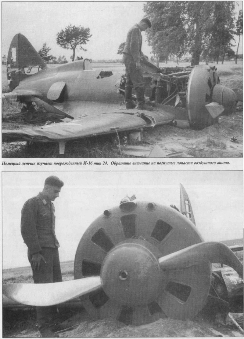 Воздушный винт и-16