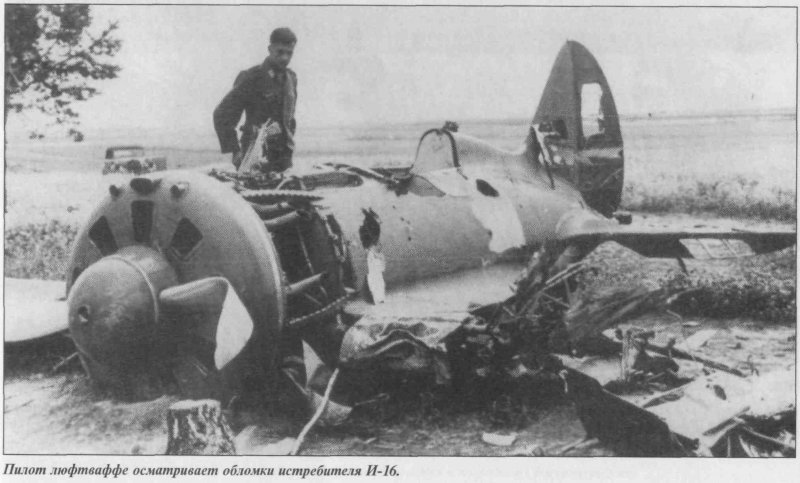 И-16 Тип 28 истребитель