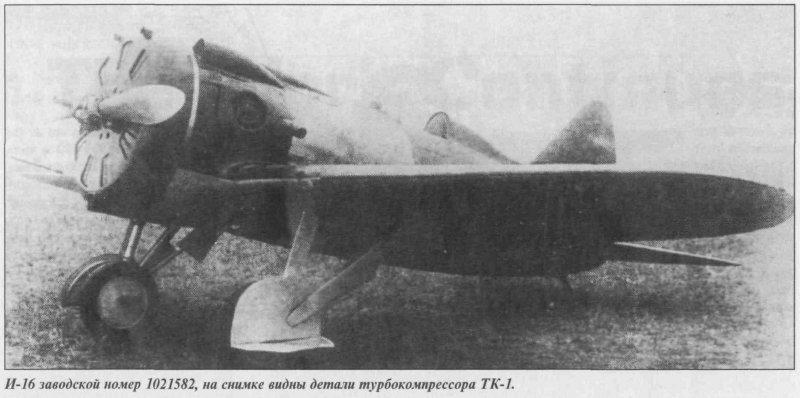 И 10 самолет Поликарпова