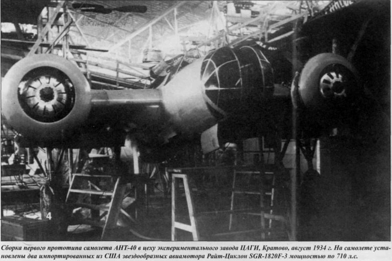 ТБ-4 (ант-16) тяжелый бомбардировщик