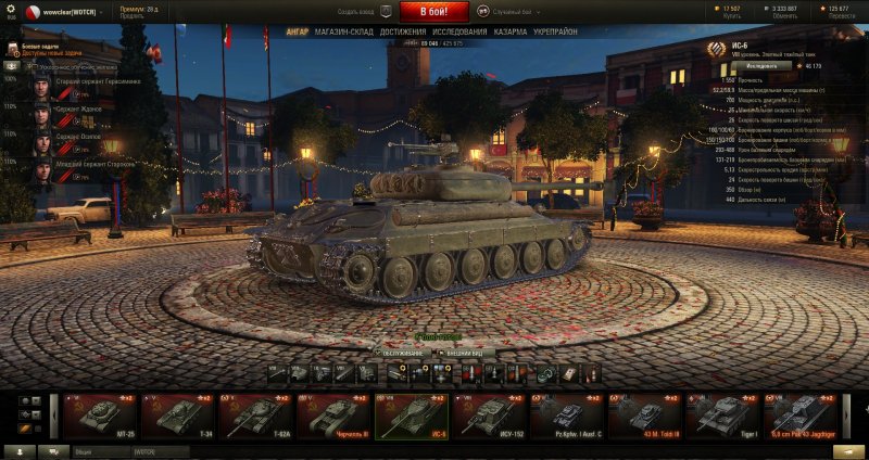 World of Tanks ангар после обновления 1.0