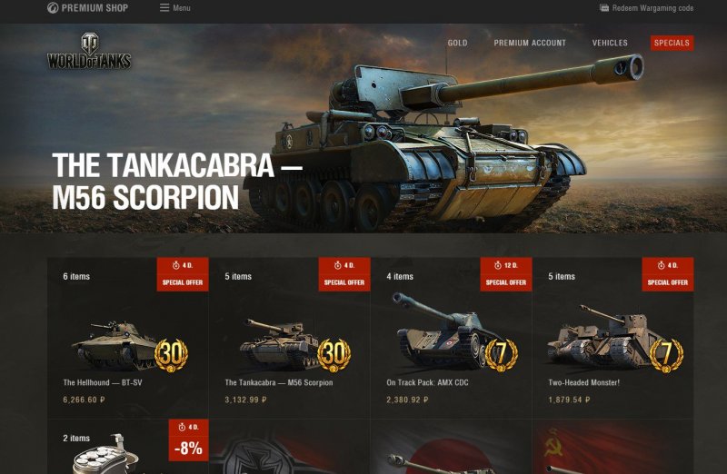 Премиум магазин World of Tanks