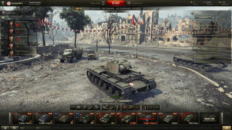 Ангар танков World of Tanks