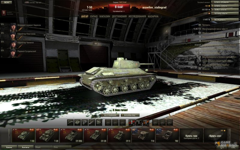 Премиумные танки из World of Tanks