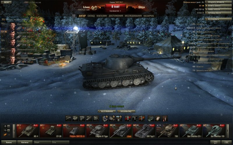 Ангар ворлд оф танк 2010