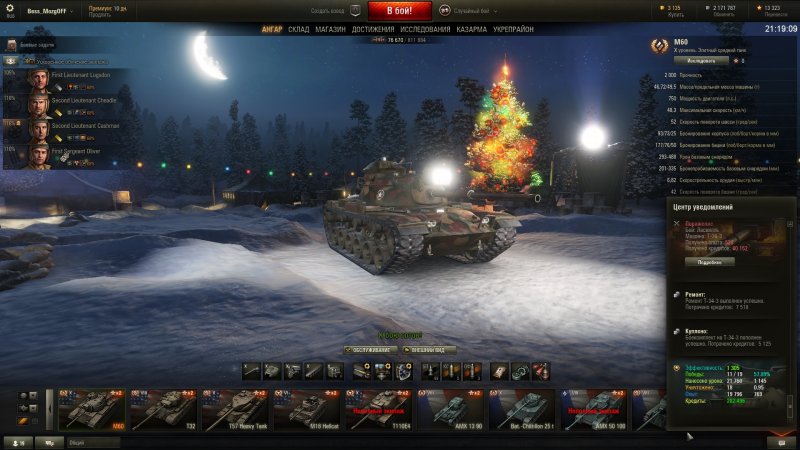 Ангар World of Tanks 2015