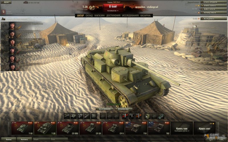 Игры ворлд оф танк ангар танков