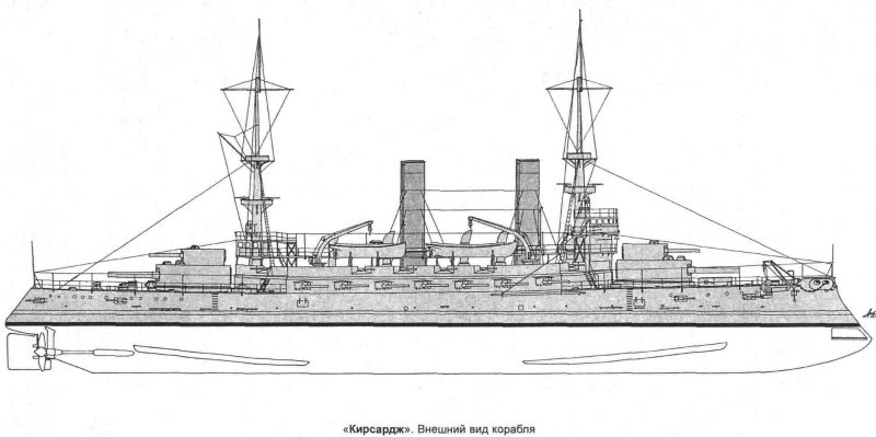 Броненосец Кирсардж