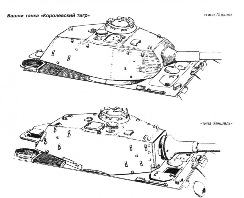 Башня танка Королевский тигр