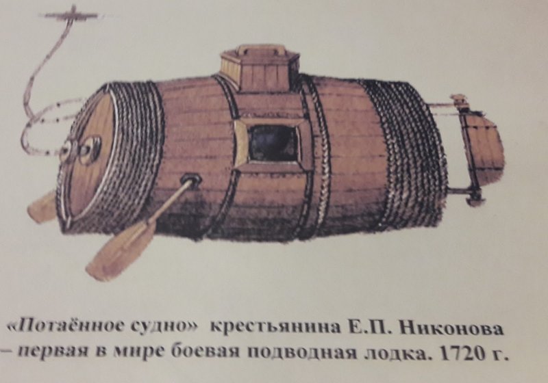 Потаенное судно Ефима Никонова из бумаги