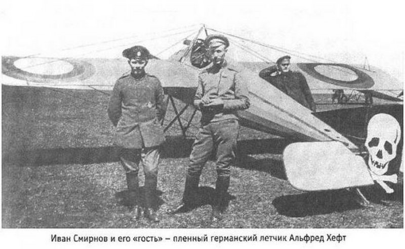 Иван Смирнов летчик