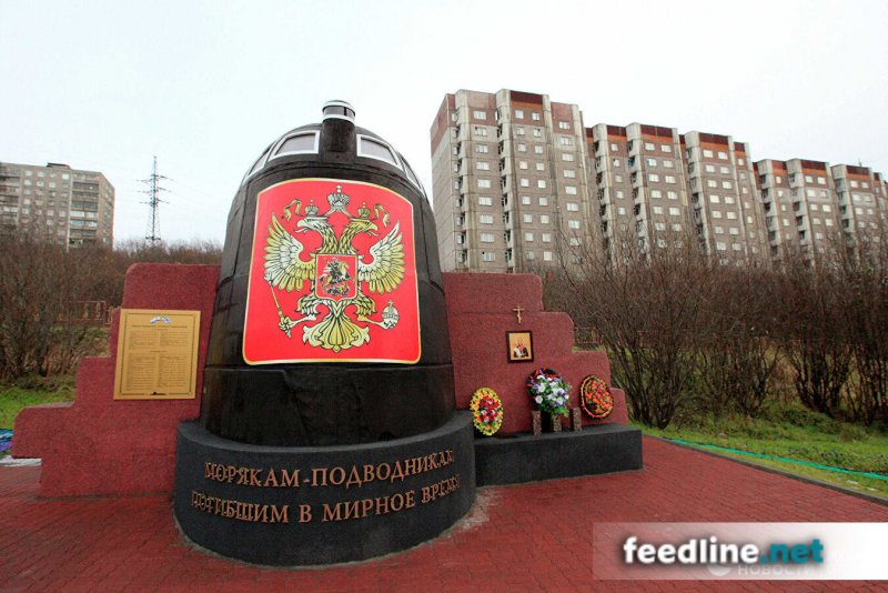 День памяти Курска подводной лодки