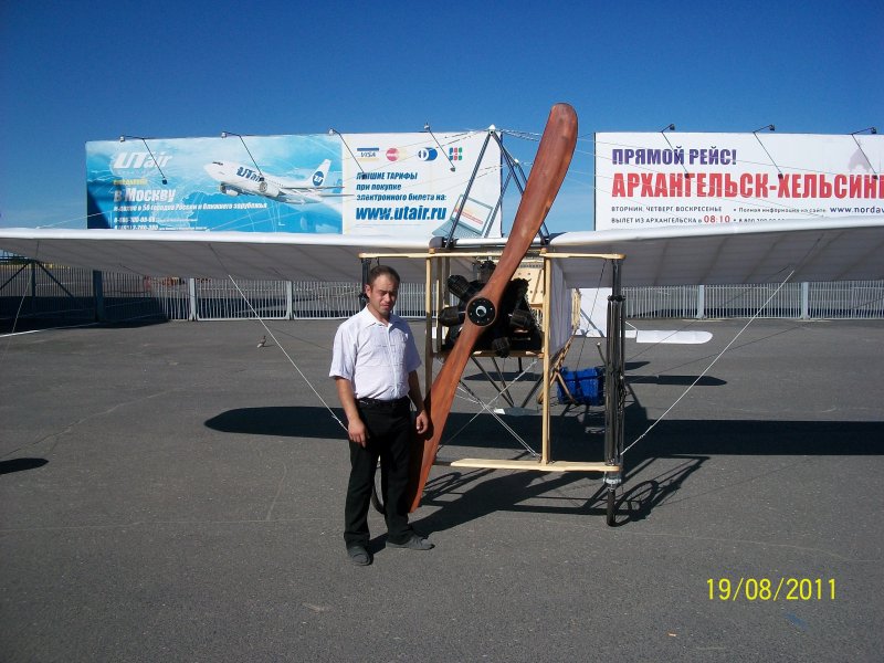 Мурманск Архангельск самолет