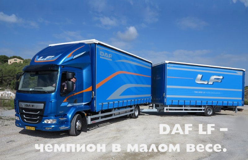 DAF LF 2017
