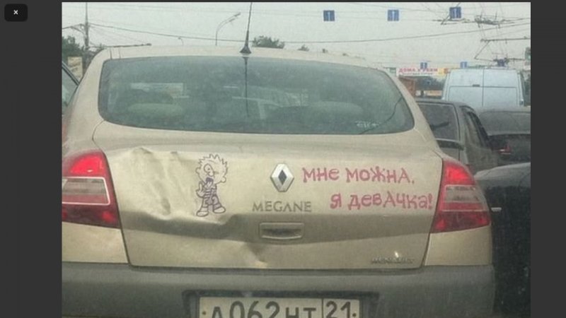 Прикольные значки Рено